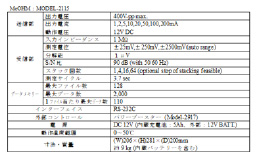 測定機器